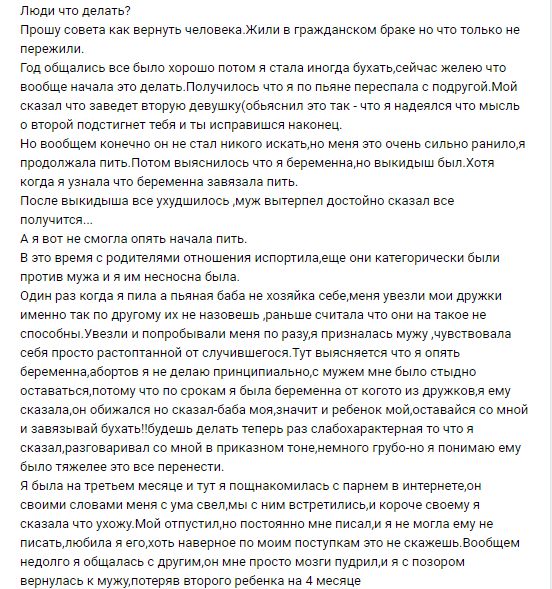 Решил и я форумы поисследовать... 5 - Женский форум, Исследователи форумов, Скриншот, Womanru, ВКонтакте, Форум, Длиннопост