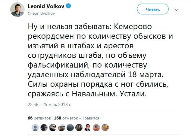 Who about what, and lousy about the bath. - Volkov, , Kemerovo, Politics, Negative, Screenshot, Twitter, Leonid Volkov