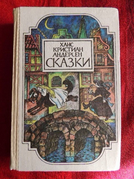 My first books - Books, Children's literature, Childhood memories, Nostalgia, the USSR, Longpost