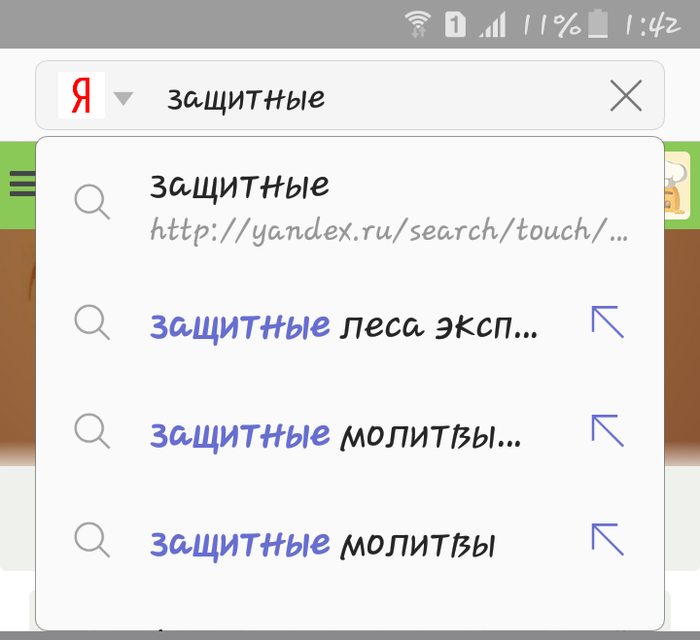 Хотел поискать защитные очки, но яндекс уже знает, что может защитить от развалившегося круга УШМ.