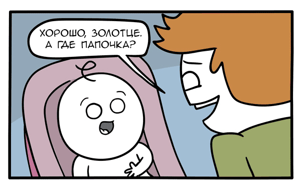 Daddy - Channelate, Comics, Translation, Longpost