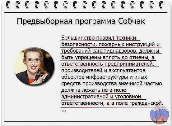 Что либералы хотели - то и привело к трагедии людей - Россия, Политика, Либералы, Собчак, Кемерово