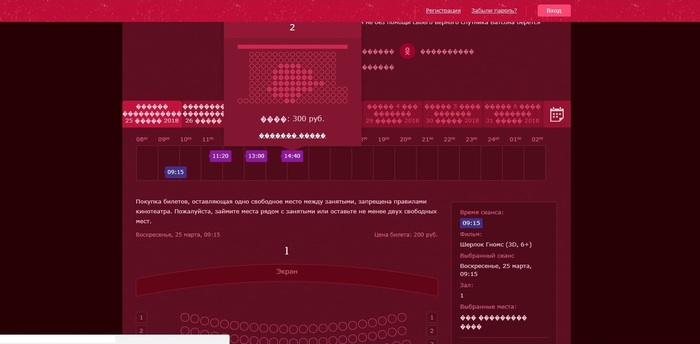 How many people were there in the cinema...??? - My, Kemerovo, TC Winter Cherry, Negative