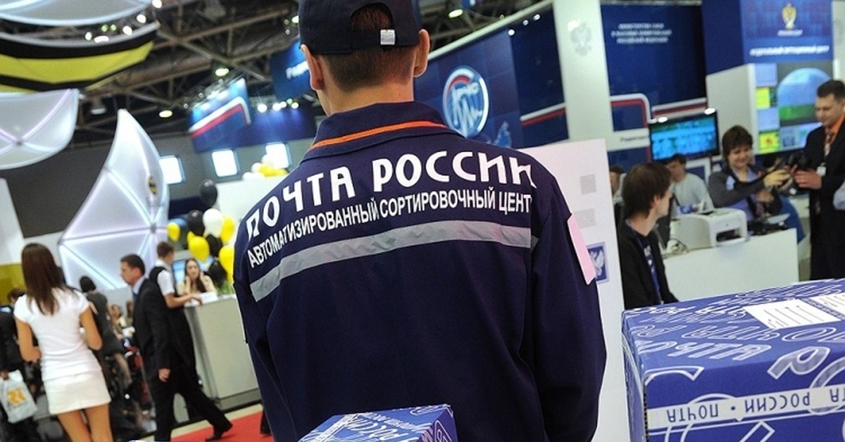 Одежда почты россии