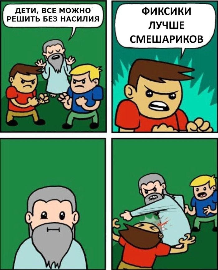 Не всегда - Фиксики, Смешарики, Комиксы