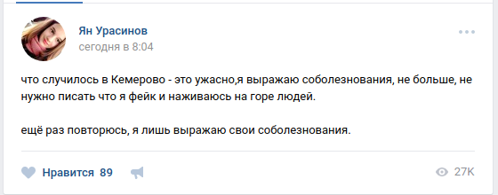 Как заработать на трегедии - Sobolev, Соболев, Николай Соболев, Трагедия, Кемерово, Трагедия в Кемерово