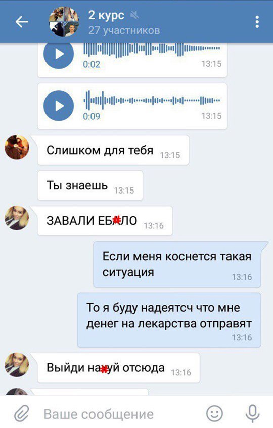 И ещё немного об цирке. - Трагедия, Шар, ВКонтакте, Стадо, Остановитесь, Длиннопост, Кемерово, Скриншот