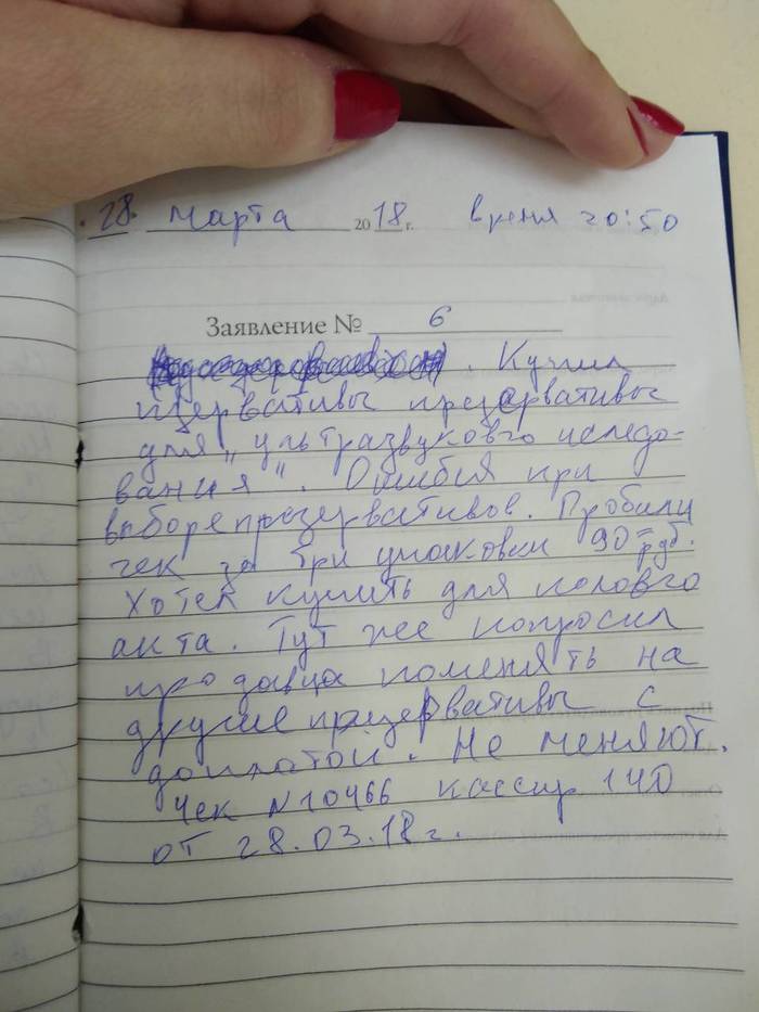 Пацан к успеху шел... - Моё, Аптека, Покупка, Презервативы, А вдруг первый раз