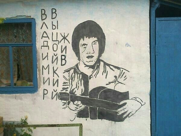 Два в одном - Владимир Высоцкий, Виктор Цой, Крипота