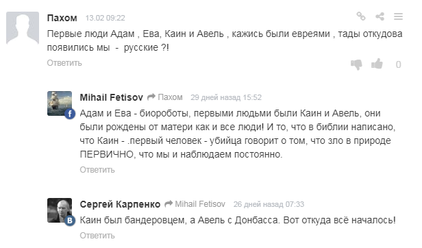 Первичность Зла и наши предки - Каин, Авель, Донбасс, Зло, Происхождение