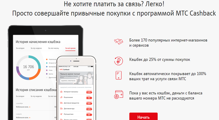 почему не открывается мтс кэшбэк приложение. 1522242825166155326. почему не открывается мтс кэшбэк приложение фото. почему не открывается мтс кэшбэк приложение-1522242825166155326. картинка почему не открывается мтс кэшбэк приложение. картинка 1522242825166155326.
