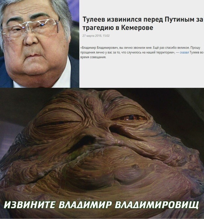 Sorry Vladimirovich! - Tuleyev, Apology, Innocence, Kemerovo, Vladimir Putin, Politics, Fire