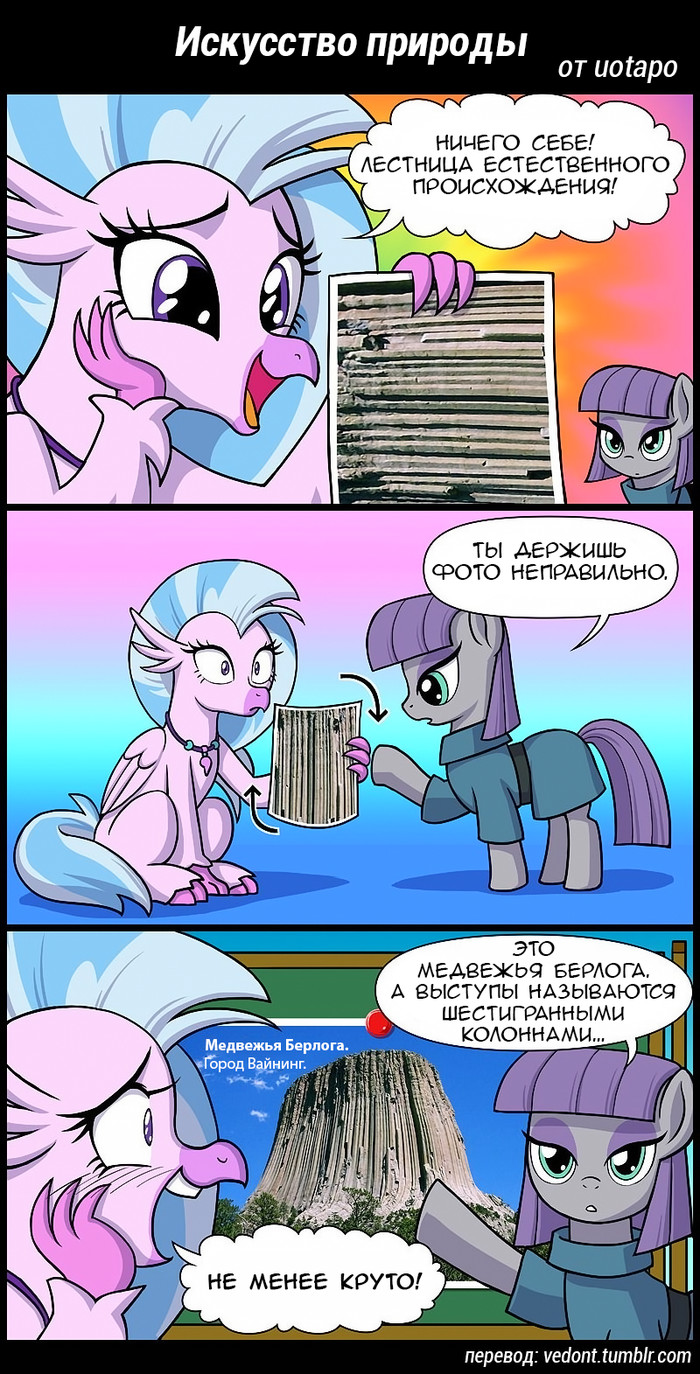 []   , , My Little Pony, Silverstream, Maud Pie, Uotapo