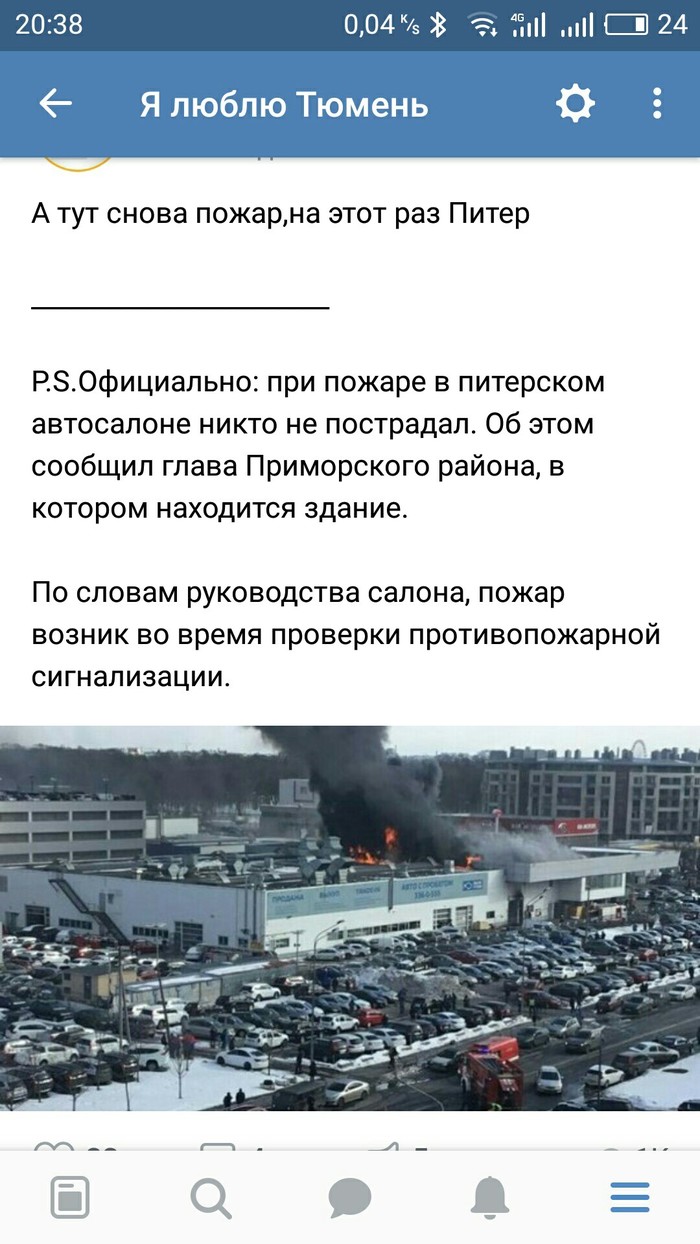 Fire in a car dealership - Saint Petersburg, Screenshot, Longpost