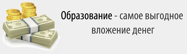 Лучшее вложение - в образование! - Кардеры, Вложения, Биткоины, Республика Беларусь