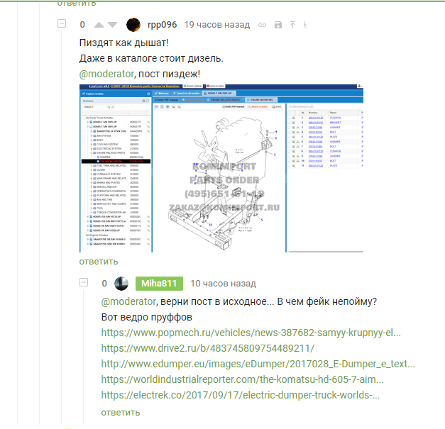 Resentment post - My, Moderator, Fast, Longpost, A complaint