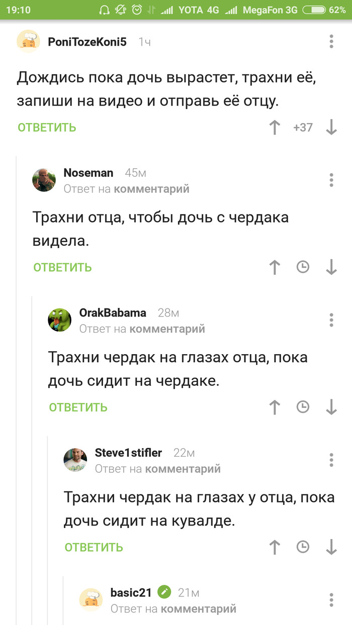 Очередные неадекватные родители и веселые комменты )) - Комментарии на Пикабу, Яжотец, Длиннопост