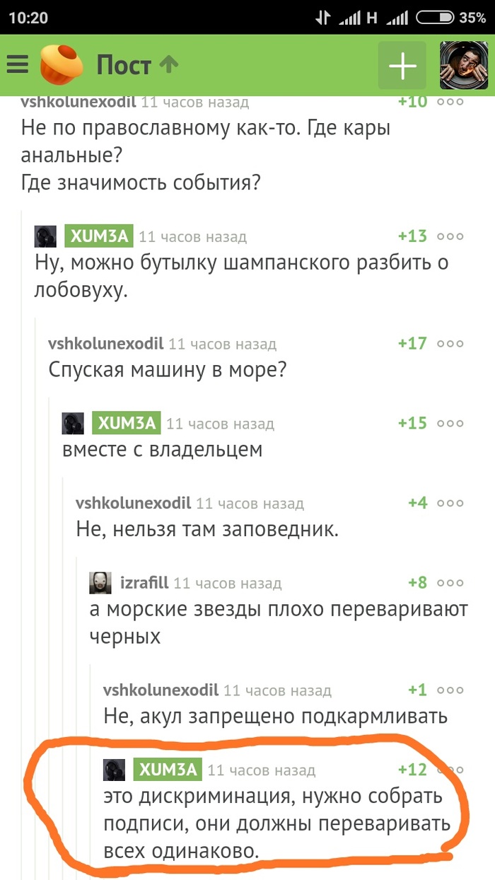 Из комментариев к посту о переоформлении авто в ЮАР - Комментарии, Равноправие, Юмор