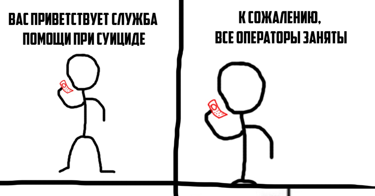 Смешные картинки про суицид