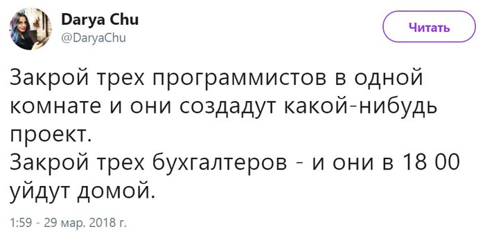 Эксперимент - Twitter, Юмор