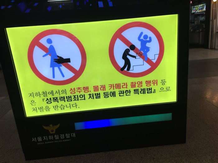 perverts in the subway - Perverts, Hidden camera, Корея, Metro, Warning, Upskirt, The photo