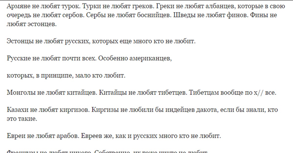 Почему не любят русских. Евреи любят русских. Почему армяне не любят русских. Почему евреи не любят русских. Евреи не любят армян.