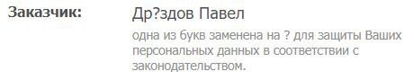 Служба доставки ТВОЕ заботится о защите Ваших персональных данных - Моё, Твое, Магазин, Служба доставки, Персональные данные, Шифрование, Торговый бренд Твое