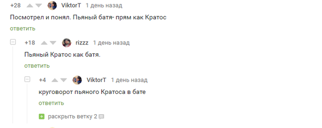 Best comments only on Peekaboo - Peekaboo, Kratos, Screenshot, Comments on Peekaboo