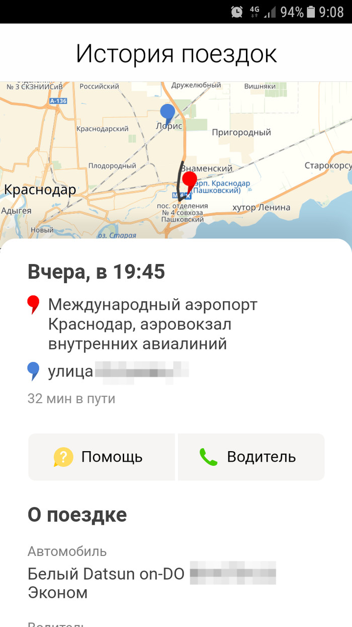 The case with Yandex taxi - Yandex Taxi, Taxi, Longpost