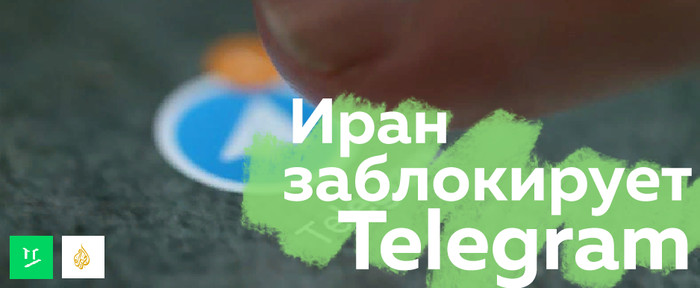   Telegram