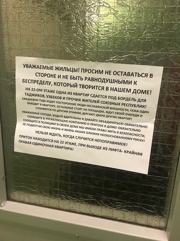 В доме у знакомой - Объявление, Безопасность