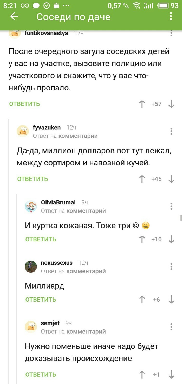 Комментарии на пикабу