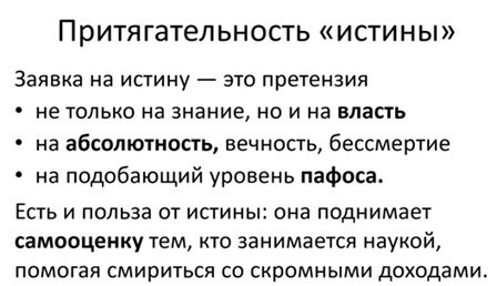 На 100% доказано! Мифы о науке - Антропогенез, Ученые против мифов, Александр Сергеев, Истина, Наука, Логика, Видео, Длиннопост