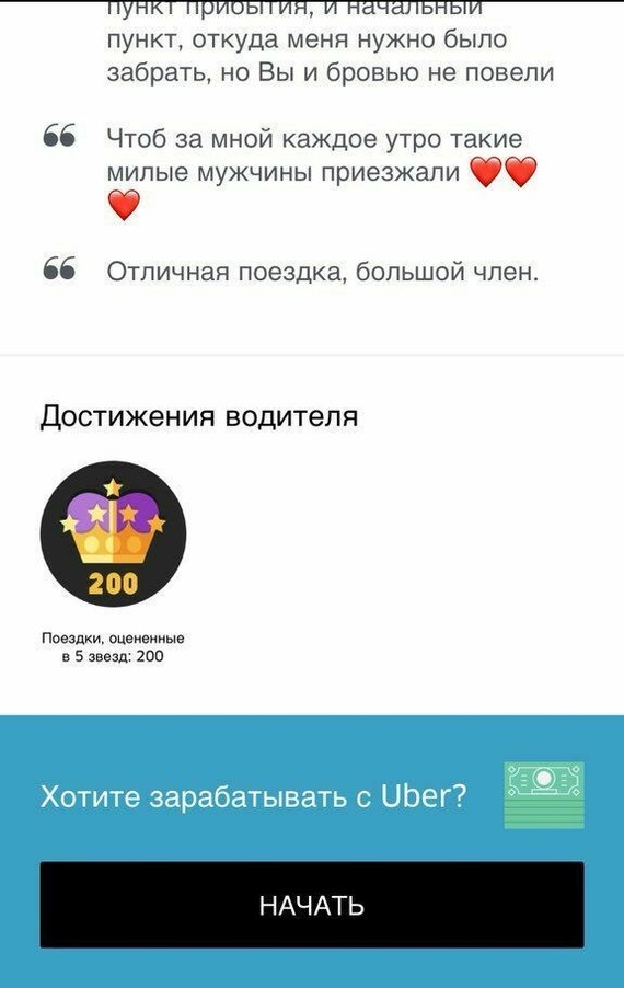 best driver - Uber, Taxi