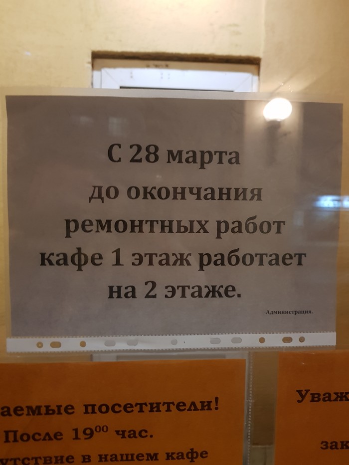 На каком этаже?