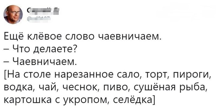 Интересное слово. - Легкий, Перекус, Чай, И не только, Картинка с текстом, Тег