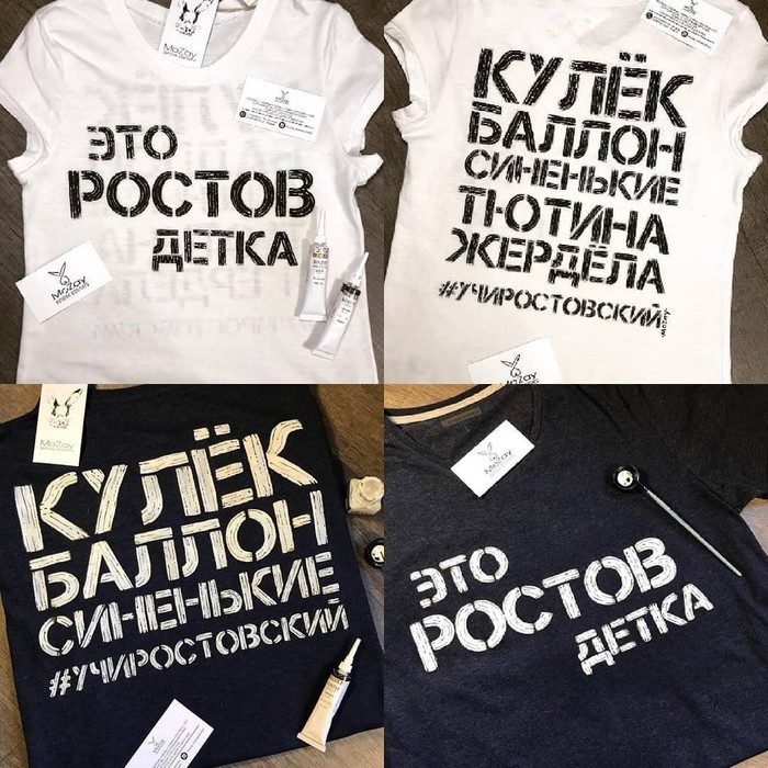 This is Rostov, baby - 2018 FIFA World Cup, T-shirt printing