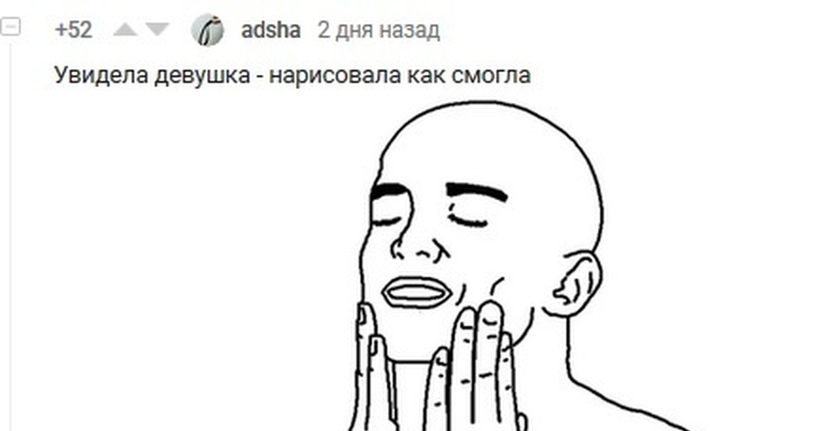 Картинка это просто шедевр