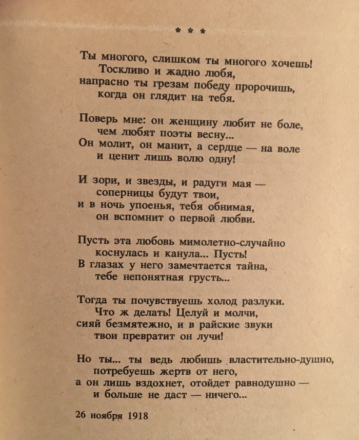 How not to love the asshole, or end it, if already? - My, Relationship, Men and women, Choice, Vladimir Nabokov, Poems, The photo