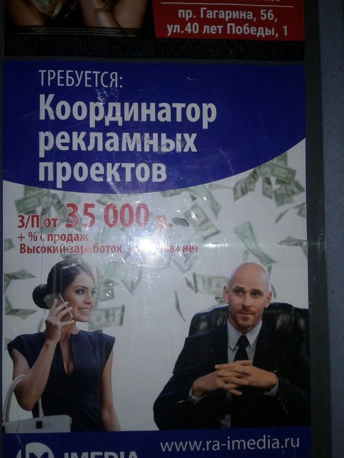 Now I know where the Russian branch of brazzzzerz is located - My, Johnny Sins, Work, Announcement, The photo