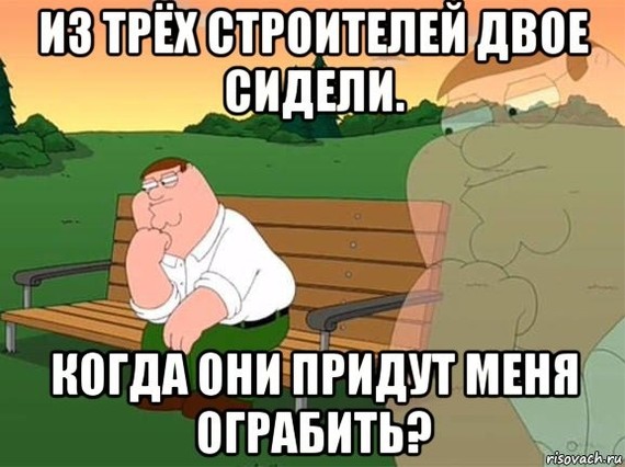 Как я заработал и решил сделать ремонт... - Моё, Ремонт, Строители, Плохой юмор, Безысходность, Текст, Длиннопост