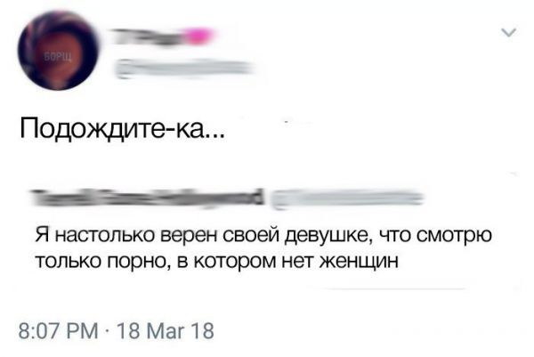 Подождите-ка - Twitter, Скриншот, Картинка с текстом