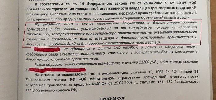 Оформление ДТП с помощью аварийных комиссаров. - Моё, ДТП, Оформление, Урок, Без рейтинга, ОСАГО, Европротокол