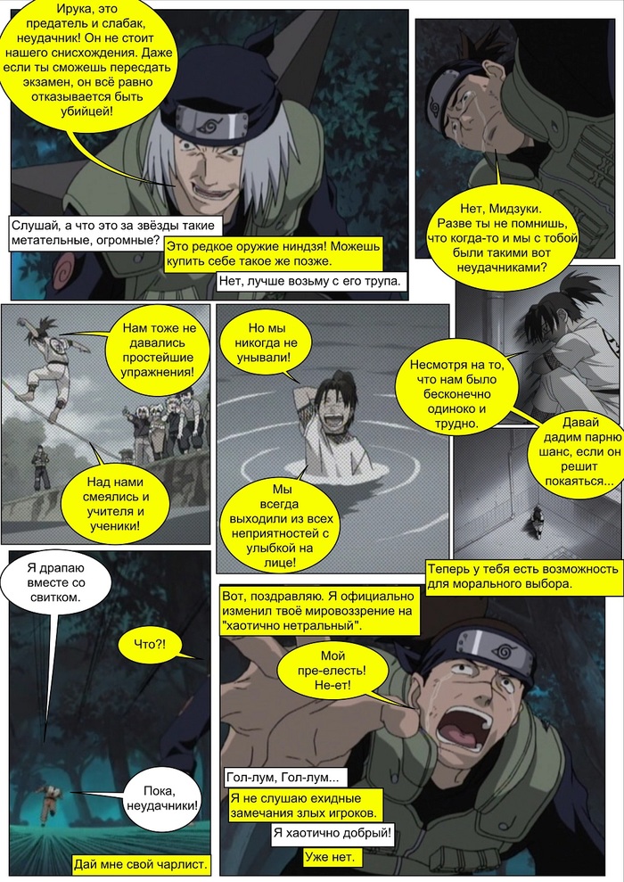 Plot Ninja: Making Moral Choices - My, , Naruto, Anime, Comics, Dungeons & dragons, Longpost