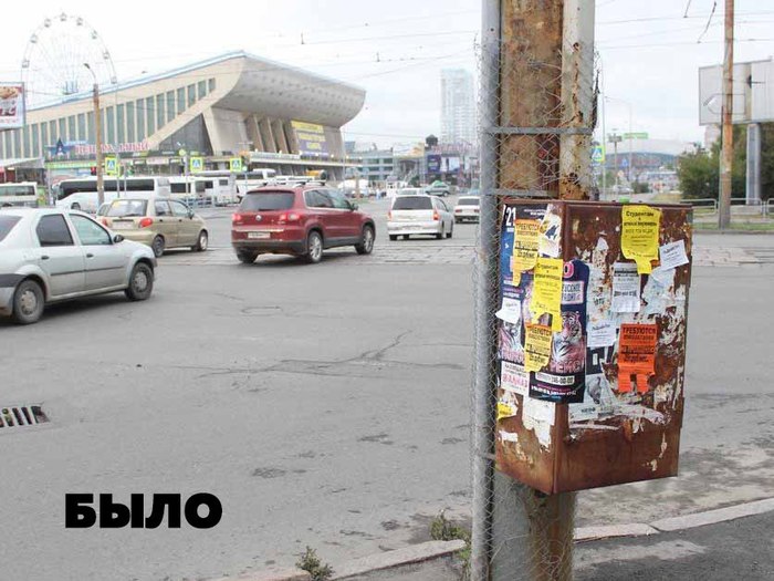 In Chelyabinsk, vandals mutilated the box - Urbanism, Vandalism, Longpost, The photo, Chelyabinsk, Street art, Negative