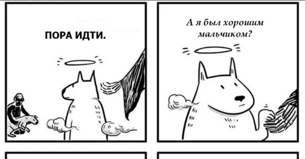 Хороший мальчик есть хороший мальчик. Я бы хорошим мальчиком. Я был хорошим мальчиком. Пора идти а я был хорошим мальчиком. Я был хорошим мальчиком нет ты был лучшим.