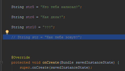 There is a question What's your name? in the application, but unfortunately it is still commented out in the code. - My, Games, Android Games, Android app, Appendix, Google play, Android, Mobile games, Google