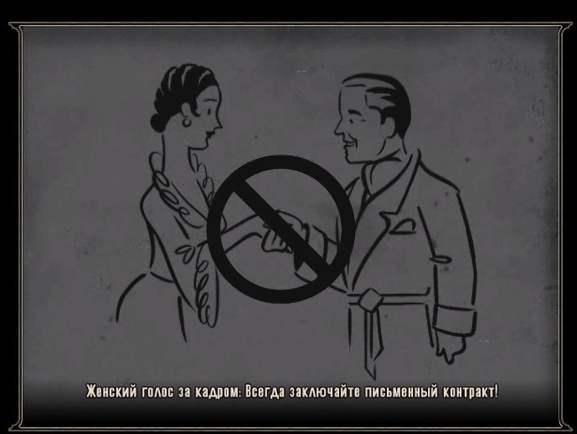 Always have a written contract - Screenshot, Bioshock Infinite, Safety, Longpost