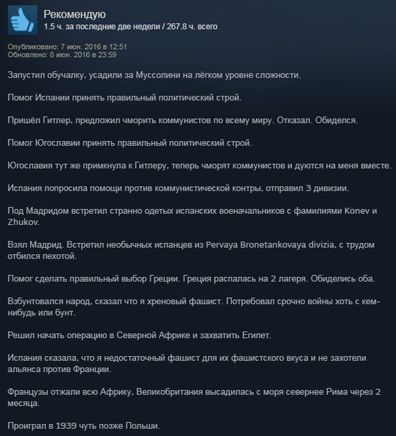 Рекомендую - Отзывы Steam, Скриншот, Hearts of Iron IV