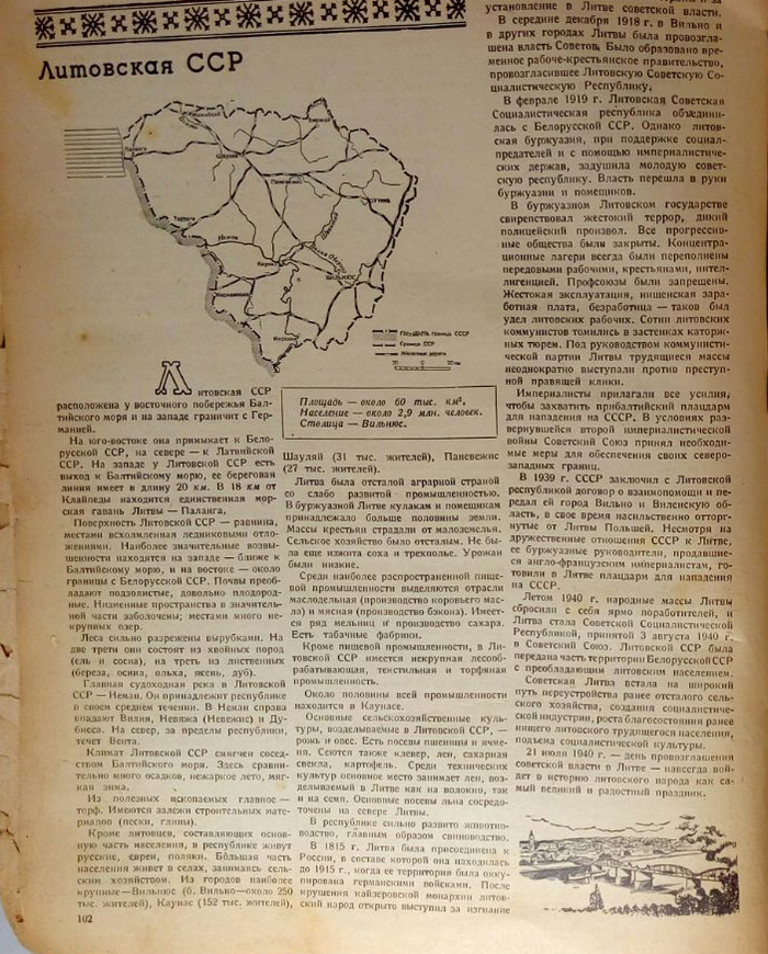 Desk Calendar 1941. Union republics. Part 14. Lithuanian SSR. - My, Story, The calendar, 1941, the USSR, Lithuanian SSR, Lithuania, Baltics, Longpost